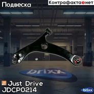 ����� �������� ����� Just Drive ���. JDCP0214 JDCP0214 ����