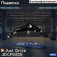 ����� �������� �������� ������ ������ Just Drive ���. JDCP0216 JDCP0216 ����