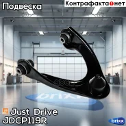����� �������� ��������, ������ ������� Premium Just Drive ���. JDCP119R JDCP119R ����