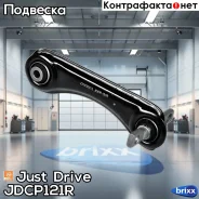 ����� �������� ������, ������ ������� Premium Just Drive ���. JDCP121R JDCP121R ����