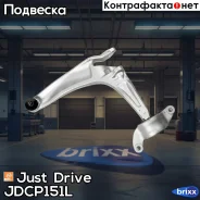 ����� �������� ��������, ����� Premium Just Drive ���. JDCP151L JDCP151L ����