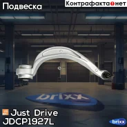 ����� �������� ��������, ����� ������ Premium Just Drive ���. JDCP1927L JDCP1927L ����