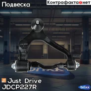 ����� �������� ��������, ������ ������� Premium Just Drive ���. JDCP227R JDCP227R ����