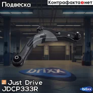 ����� �������� ��������, ������ ������ Premium Just Drive ���. JDCP333R JDCP333R ����
