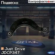 ����� �������� ������, ������� Premium Just Drive ���. JDCP347 JDCP347 ����