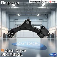 ����� �������� ��������, ����� Premium Just Drive ���. JDCP353L JDCP353L ����