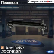 ����� �������� ������, ������ Premium Just Drive ���. JDCP512R JDCP512R ����