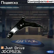 ����� �������� ��������, ����� Premium Just Drive ���. JDCP523L JDCP523L ����