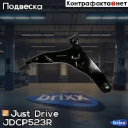 ����� �������� ��������, ������ Premium Just Drive ���. JDCP523R JDCP523R ����
