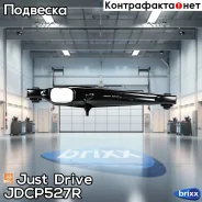 ����� �������� ������, ������ Premium Just Drive ���. JDCP527R JDCP527R ����
