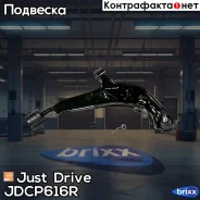 ����� �������� ��������, ������ Premium Just Drive ���. JDCP616R JDCP616R ����