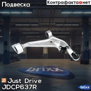 ����� �������� ��������, ������ Premium Just Drive ���. JDCP637R JDCP637R ����