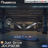 ����� �������� ��������, ������ ������� Premium Just Drive ���. JDCP923R JDCP923R ����