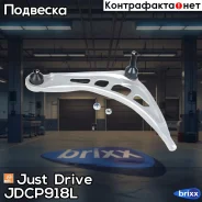����� �������� ��������, ����� ������ Premium Just Drive ���. JDCP918L JDCP918L ����