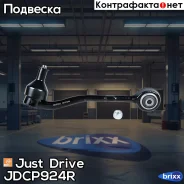 ����� �������� ��������, ������ ������ Premium Just Drive ���. JDCP924R JDCP924R ����
