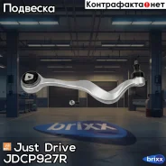 ����� �������� ��������, ������ ������� Premium Just Drive ���. JDCP927R JDCP927R ����