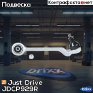 ����� �������� ��������, ������ ������ Premium Just Drive ���. JDCP929R JDCP929R ����