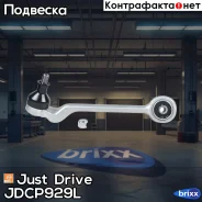 ����� �������� ��������, ����� ������ Premium Just Drive ���. JDCP929L JDCP929L ����