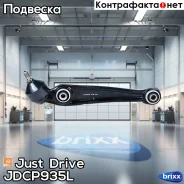 ����� �������� ��������, ����� ������ Premium Just Drive ���. JDCP935L JDCP935L ����