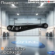 ����� �������� ������, ������ Premium Just Drive ���. Jdcpx102 JDCPX102 ����