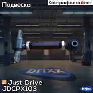 ����� �������� ������, ������� Premium ������������ Just Drive ���. Jdcpx103 JDCPX103 ����