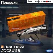 ����� �������� ��������, ������ Just Drive ���. Jdcsx118 JDCSX118 ����