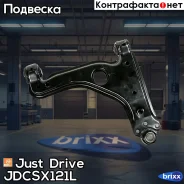 ����� �������� ��������, ����� Just Drive ���. Jdcsx121L JDCSX121L ����