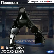 ����� �������� ��������, ������ ������ Just Drive ���. Jdcsx124R JDCSX124R ����