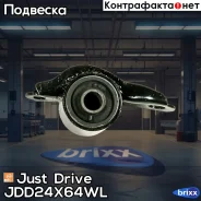 ����������� ��������� ������� ������ ������, ������ (� �����������) Just Drive ���. JDD24X64WL JDD24X64WL ����