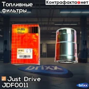 ������ ��������� /FC332 Just Drive ���. JDF0011 JDF0011 ����