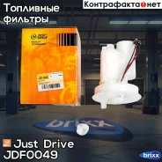 ������ ��������� ��������� Just Drive ���. JDF0049 JDF0049 ����
