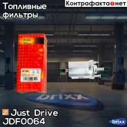 ������ ��������� (4.0 ���) Just Drive ���. JDF0064 JDF0064 ����