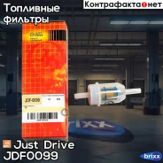 ������ ��������� Just Drive ���. JDF0099 JDF0099 ����