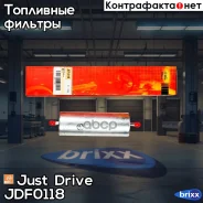 ������ ��������� Just Drive ���. JDF0118 JDF0118 ����