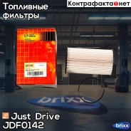 ������ ��������� Just Drive ���. JDF0142 JDF0142 ����