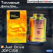 ������ ��������� Just Drive ���. JDFC158 JDFC158 ����