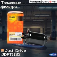 ������ ��������� /FC176 Just Drive ���. JDFT1133 JDFT1133 ����