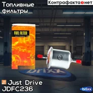 ������ ��������� Just Drive ���. JDFC236 JDFC236 ����