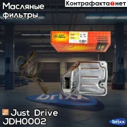 ������ ���� � ���������� Just Drive ���. JDH0002 JDH0002 ����