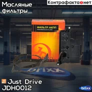 ������ ���� � ���������� Just Drive ���. JDH0012 JDH0012 ����