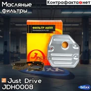 ������ ���� � ���������� Just Drive ���. JDH0008 JDH0008 ����