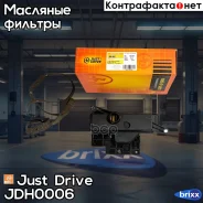 ������ ���� � ���������� Just Drive ���. JDH0006 JDH0006 ����