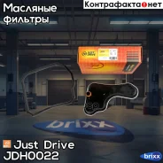 ������ ���� � ���������� Just Drive ���. JDH0022 JDH0022 ����