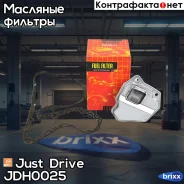 ������ ���� � ���������� Just Drive ���. JDH0025 JDH0025 ����