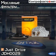 ������ ���� � ���������� Just Drive ���. JDH0029 JDH0029 ����