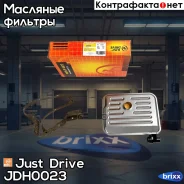 ������ ���� � ���������� Just Drive ���. JDH0023 JDH0023 ����