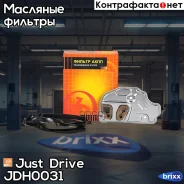 ������ ���� � ���������� Just Drive ���. JDH0031 JDH0031 ����