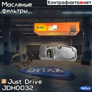 ������ ���� � ���������� Just Drive ���. JDH0032 JDH0032 ����