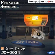 ������ ���� � ���������� Just Drive ���. JDH0034 JDH0034 ����