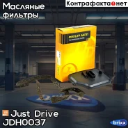 ������ ���� � ���������� Just Drive ���. JDH0037 JDH0037 ����